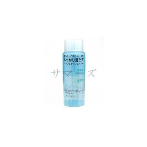 資生堂　パーフェクトリムーバー　120ml