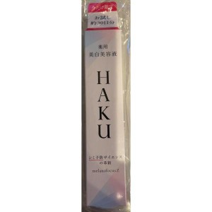 限定発売　資生堂　HAKU　ハク　メラノフォーカスZ　20ｇ　