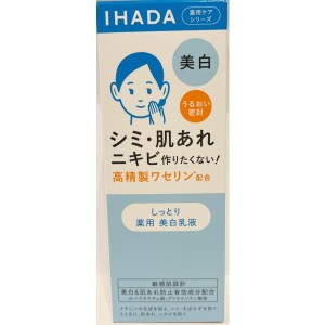 資生堂　イハダ　IHADA　薬用クリアエマルジョン　135ml