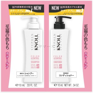 6個セット　コーセー　スティーブンノル　カラーコントロール　W　トライアル　10mL+10mL