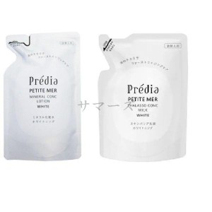 コーセー　プレディア　プティメール　ホワイト　化粧水乳液　詰替え用セット