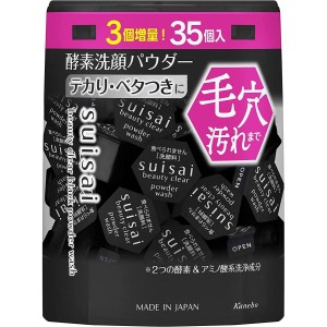特売品　限定3個増量　カネボウ　suisai　スイサイ　ビューティクリア　ブラック　パウダーウォッシュ　0.4g×35個