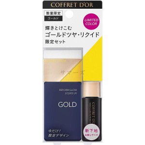 限定　カネボウ　コフレドール　リフォルムグロウ　リクイドUV　リミテッドセットGD　ゴールド　ファンデーション　35ml