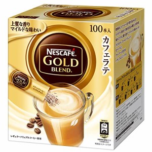 ネスカフェ スティック ゴールドブレンド スティックコーヒー 100本 箱 【 カフェラテ 】