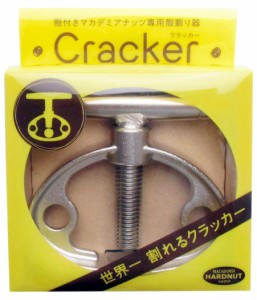 殻付きマカデミアナッツ専用殻割り器 Cracker（クラッカー）