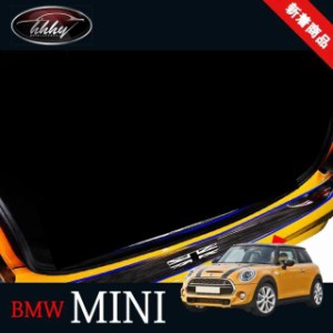 BMW ミニ MINI ワン クーパー カスタムパーツ アクセサリー 用品 ラゲッジステッププロテクター リヤバンパーステップガード