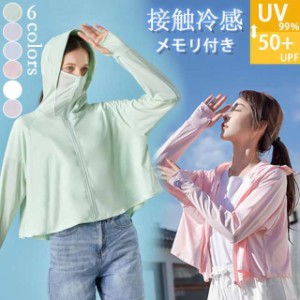 UVカット99％ カーディガン UV UPF50+ パーカー UVカット ラッシュガード レディース 長袖 薄手 日焼け止め スポ