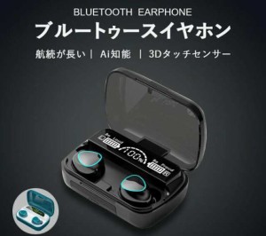 Bluetoothイヤホン ワイヤレスイヤホン ゲームイヤホン M10 高音質 片耳/両耳モード切替 Siri対応 自動ペアリング LED電量表示