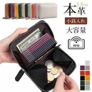 ミニ財布 本革 レディース コインケース 革 小銭入れ カードケース 財布 折らない 大容量 スキミング RFID 背面ポケット