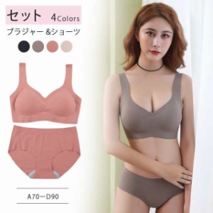 ブラジャー上下 セット シームレス ブラジャー ショーツ セット アンダーウェア 下着 美胸 レディース ブラ バスト 下着セット ブラセッ