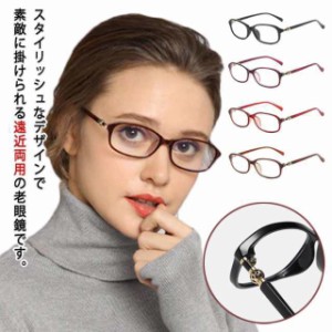 遠近両用メガネ 度付 眼鏡 遠近両用 老眼鏡 男性 女性 ブルーライトカット バイフォーカルグラス 眼鏡 リーディンググラス 軽量 +1.0 +1.