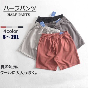 ズボン メンズ ショートパンツ 半ズボン 半パン ショーパン 短パン 綿 無地 大きいサイズ 2XL ゴムパンツ シンプル カジュアル 五分パン