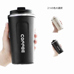 マグカップタンブラー 二重構造 おしゃれ マイボトルコーヒーボトル保冷 真空断熱 保温 蓋付き 380ml 水筒 500ml蓋付きカップマ