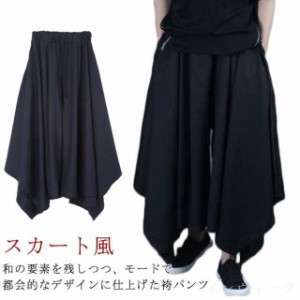 袴パンツ ワイドパンツ メンズ フレアパンツ v系 スカートパンツ スカート風 イレギュラー サルエルパンツ ロング丈 ゴムウエスト 薄手