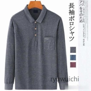 長袖 ポロシャツ メンズシニア服 40代 50代 60代 70代 メンズ 紳士服 高齢者 おじいちゃん チェック柄 長袖ニット 台襟ポロシャツ 敬老の