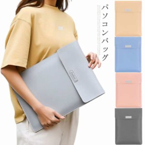 タブレットケース 14.6インチ 通学 軽量 13.3インチ PUレザーケース パソコンバッグ 16.1インチ PCバッグ パソコンケース おしゃれ 15.6