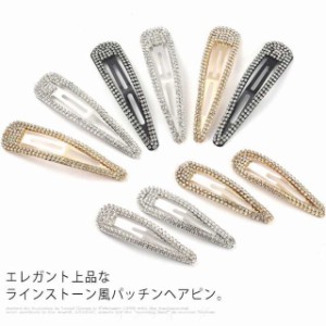 ラインストーンヘアピン ヘアアクセサリー 10cm 8cm ヘアピン パッチンピン ヘアアクセ ピン ヘアアレンジ 前髪 お洒落 大人 かわいい カ