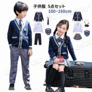 カーディガン 卒業式 男スーツ 小学生 男の子 キッズ スーツ 入学式 女の子 男の子 5点セット 卒業式 女の子 小学生 スカート フォーマル