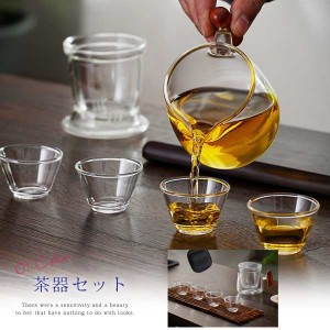 茶具セット 茶器セット 茶具 茶器 茶碗 湯呑 急須 収納付き 旅行 通勤 ガラスカップ ガラス製 茶杯 プレゼント ポータブル