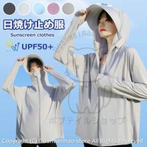 日焼け止め 服 ラッシュガード レディース UVカット マスク付き 冷感 UVカーディガン 涼しい フード付き 日除けカバー 帽子付き アームカ