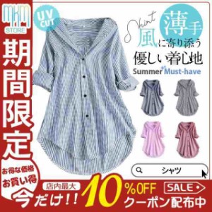 シャツ レディース ロング 長袖 ブラウス ロングシャツ ストライプ シャツワンピース 春 夏 春服 夏服 きれいめ チュニック