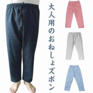 介護 おねしょズボン おねしょパンツ 防水 介護パンツ レディース メンズ おねしょ対策 介護用 おねしょ ケット 長ズボン 男女兼用 大人