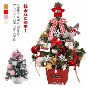 ミニクリスマスツリー クリスマスツリー 35cm 50cm ツリー 卓上 クリスマス飾り LEDライト付き オーナメント クリスマスツリー 商店 北欧