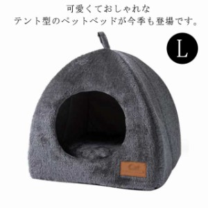 ペットベッド テント型 猫 秋冬 ペットベッド ふわふわ 暖かい ねこ テント型 ペット クッション ベッド キューブ テント かわいい 保温