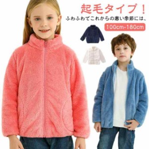 ボアコート 女の子 子供服 裏起毛 男の子 子供服 ジュニア服 ムートンコート あったか おしゃれ 長袖 ことも服 薄手 可愛い パーカー キ