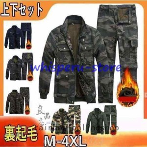 作業服メンズレディース上下セット作業着長袖事務服冬用裏起毛防寒着迷彩おしゃれかっこいいジャケットカーゴパンツ2点セット