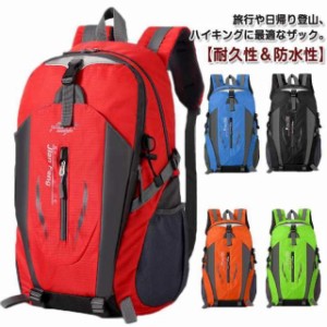 登山リュック 大容量 40L メンズ レディース バックパック 多機能リュック 登山 リュック 旅行 出張 カバン 鞄 軽量 撥水 リュックザック