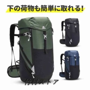 登山リュック 登山 リュック 40リットル メンズ バックパック 大容量 リュックサック ザック 40l 登山 通学 旅行 キャンプ アウトドア 防