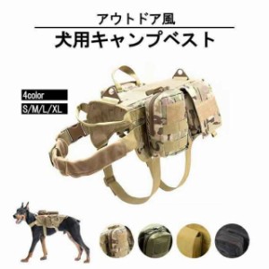 犬用ハーネス ミリタリー タクティカル ドッグハーネス耐久性トレーニング 中型犬 大型犬用ナイロンドッグハーネス 屋外ウォーキング ペ