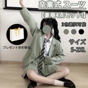 卒業式 スーツ 女の子 卒服 フォーマルスーツ 学生服 制服 4点セット スカート プリーツスカート スーツジャケット ブラックフォーマル