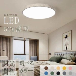 シーリングライト led おしゃれ 4-12畳 無段階調光 天井直付灯 木枠 ウッドフレーム リモコン 照明器具 北欧 寝室 長寿命 明るい 節電 簡