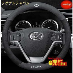 TOYOTA トヨタ ステアリングカバー ハンドルカバー スエード＋牛革製 86 ハイエース200系 プリウス カムリ プラド38cm