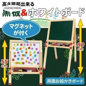 10/5限定★300円クーポン お絵かきボード ホワイトボード 子供 おえかきボード お絵描きボード おうち遊び おえかき 黒板 両面 マグネッ