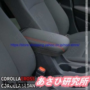 トヨタ カローラクロス アームレスト コンソール 肘置き カローラツーリング カローラスポーツ COROLLA CROSS SPORTS TOURING