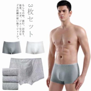 【送料無料】使い捨てパンツ ボクサーパンツ 3枚セット 使い捨て ショーツ 便利グッズ 男性用 メンズ ショーツ パンツ 綿 通気性 使い捨