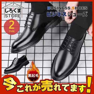 新作 革靴 メンズ ビジネス シューズ ハイドロテック ボア 靴 紳士  革靴 防暖 ウルトラライト ストレートチップ 防滑ソール
