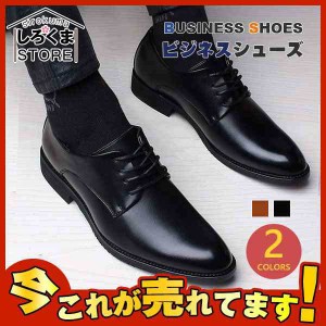 新作 革靴 メンズ ビジネス シューズ  靴 紳士  軽量 PU革靴 ウルトラライト ストレートチップ 防滑ソール