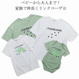 親子ペア 家族おそろい 親子ペアルック リンクコーデ 親子お揃い 子供服 ファミリー Tシャツ ペアルック 親子コーデ Tシャツ ロ