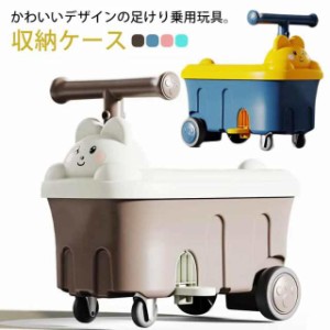 おもちゃ 乗用玩具 お片付け 車 可愛い キャスター付き おもちゃ箱 収納ケース 子ども用 乗り物 玩具入れ 子供用乗物 室内乗物玩具 ハン