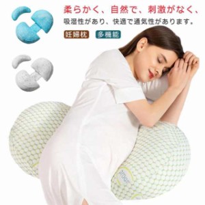 妊婦枕 背もたれ枕 抱き枕 腰枕 授乳クション 快眠グッズ マタニティ 多機能 調節可能 通気性 体位変換クッション 横向き寝 安眠 快眠 筋