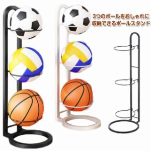 ボールスタンド 玄関 収納 サッカーボールスタンド ボール ボールラック ボール整理カゴ バスケボールスタンド 片付け ボール収納 スポー