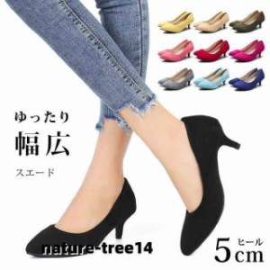 パンプス 痛くない ヒール5センチ ヒール5cm 幅広 黒 卒業式 卒園式 3e ワイズ ピンヒール パンプスハイヒール カラバリ 派手 ママ 母 甲