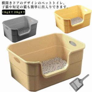 ねこ用 トイレ 砂飛び散り防止 大きい猫 ワイド トイレ 大きな猫のトイレ 大容量 キャットトイレ 深型 ペットトイレ 掃除簡単 飛散ガード