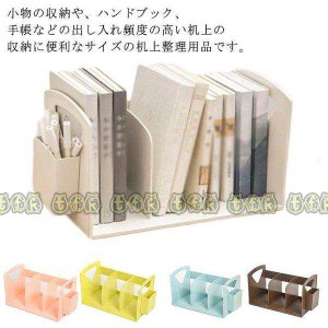 本立てブックスタンド卓上収納金属製多機能おしゃれ本立て本棚本収納スタンドブックラック子供部屋文具整理整頓仕切り文庫本