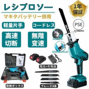 レシプロソー 充電式 電動ノコギリ 電動のこぎり 小型チェンソー 21V マキタ バッテリー互換対応 木工切断 電気こぎり バッテリー併用 軽