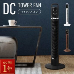 タワーファン dcモーター 扇風機 おしゃれ 小型 木目 羽根なし スリムタワーファン DC リモコン ファン タワー型扇風機 スリム扇風機